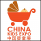 China Kids Expo